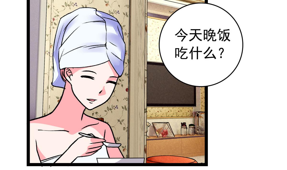 《我的丁丁不可能这样没了》第47话 梅子和妹子 第10页