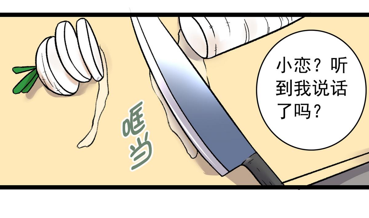 《我的丁丁不可能这样没了》第47话 梅子和妹子 第13页