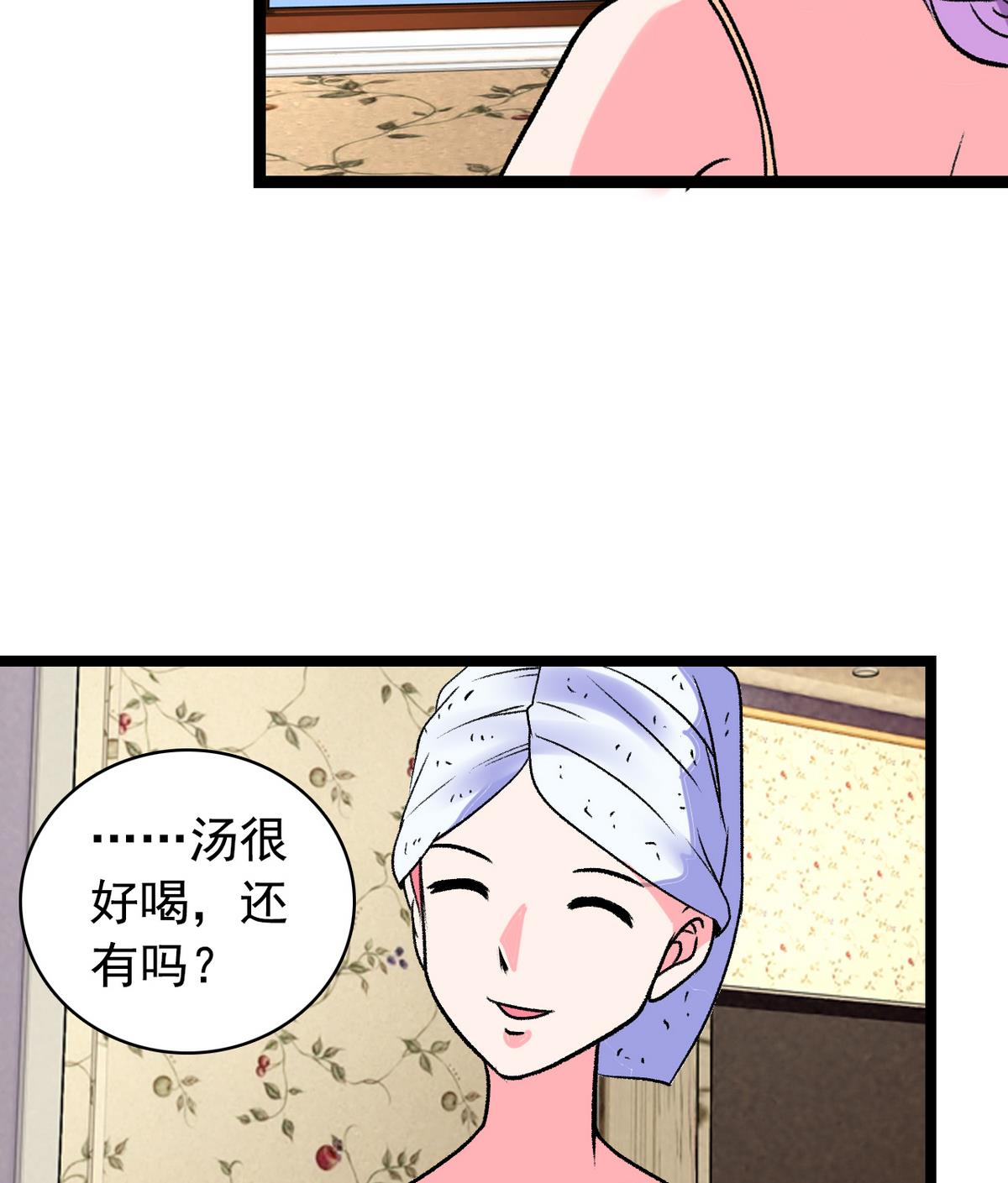 《我的丁丁不可能这样没了》第47话 梅子和妹子 第16页