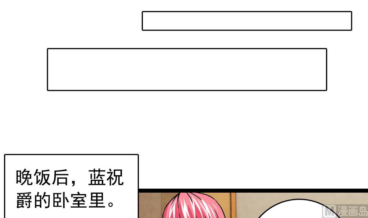 《我的丁丁不可能这样没了》第47话 梅子和妹子 第21页