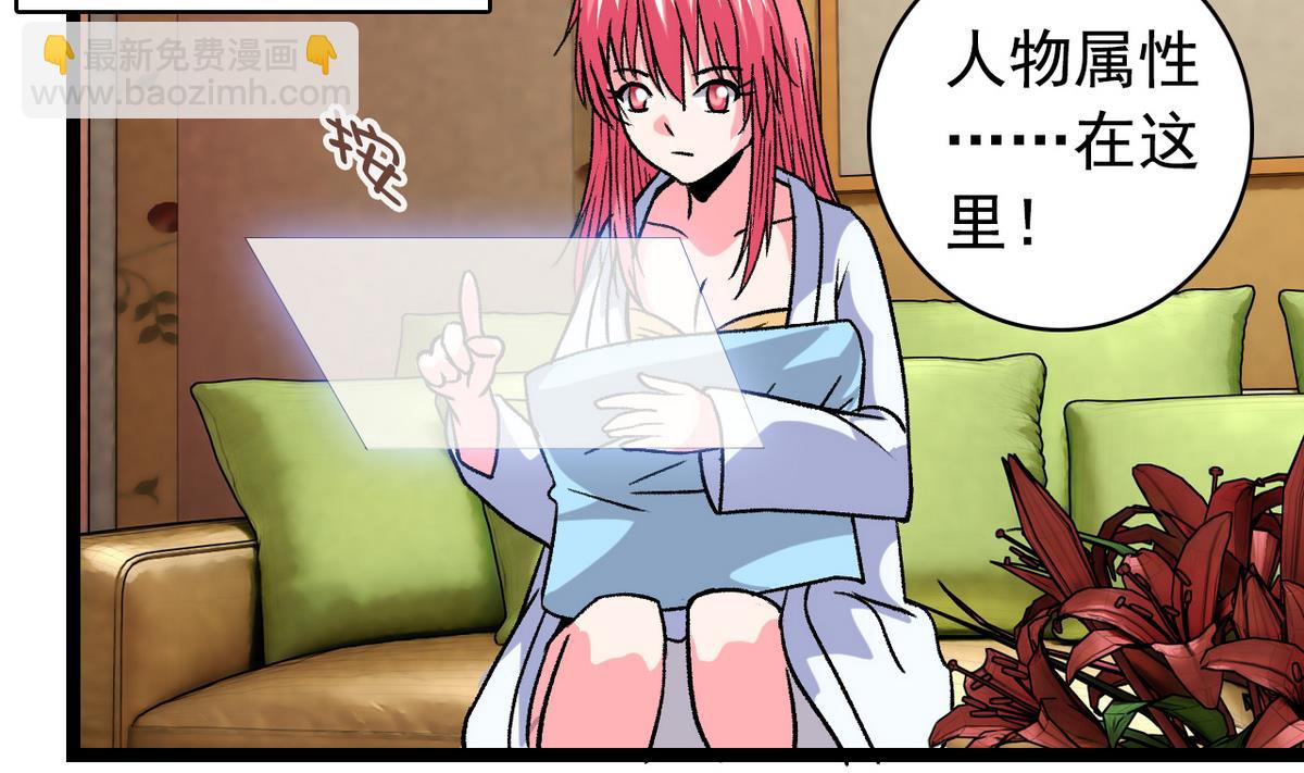 《我的丁丁不可能这样没了》第47话 梅子和妹子 第22页