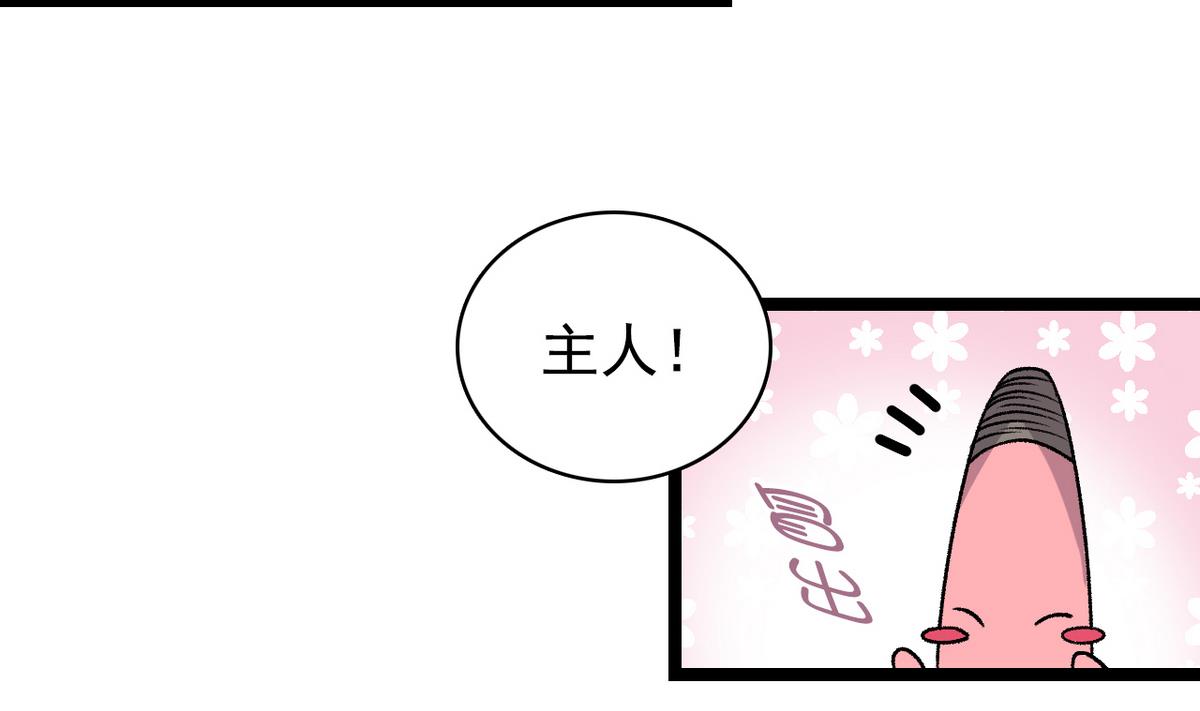 《我的丁丁不可能这样没了》第47话 梅子和妹子 第25页