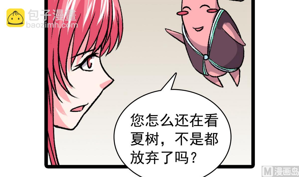 《我的丁丁不可能这样没了》第47话 梅子和妹子 第27页