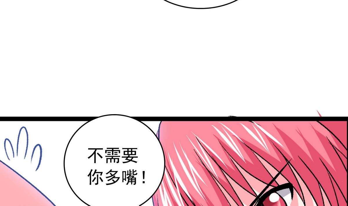 《我的丁丁不可能这样没了》第47话 梅子和妹子 第28页