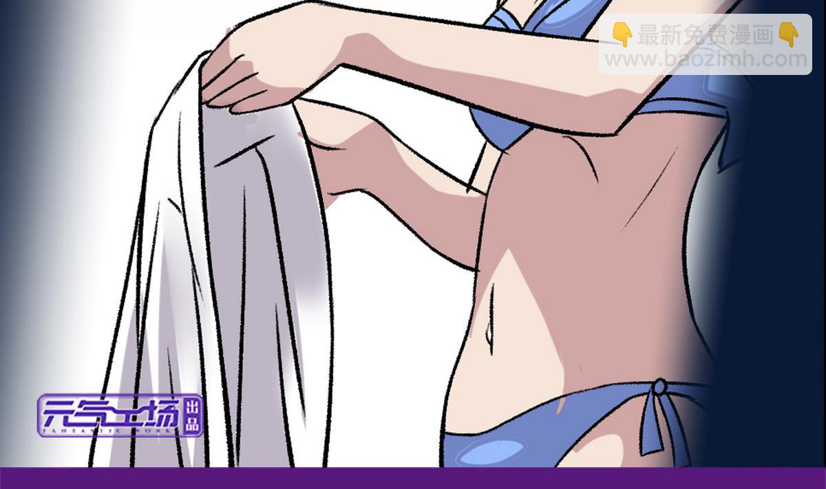 《我的丁丁不可能这样没了》第47话 梅子和妹子 第2页