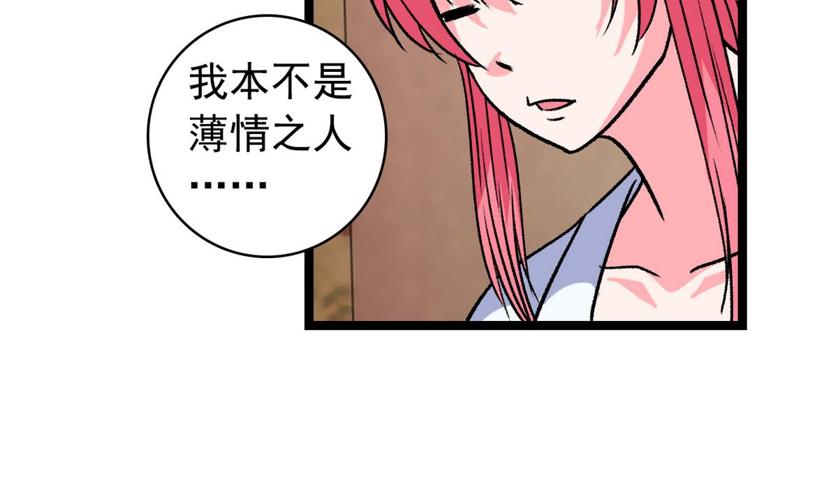 《我的丁丁不可能这样没了》第47话 梅子和妹子 第34页