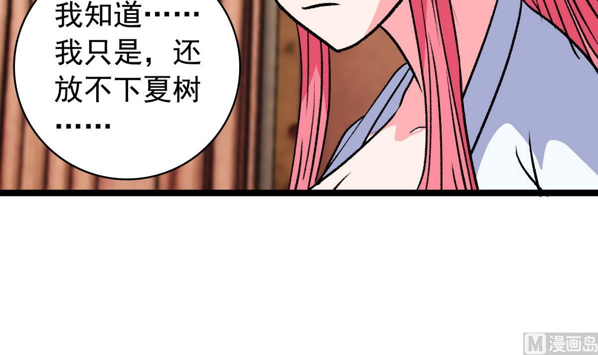 《我的丁丁不可能这样没了》第47话 梅子和妹子 第39页