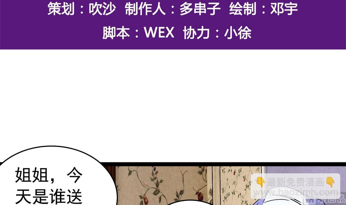《我的丁丁不可能这样没了》第47话 梅子和妹子 第3页