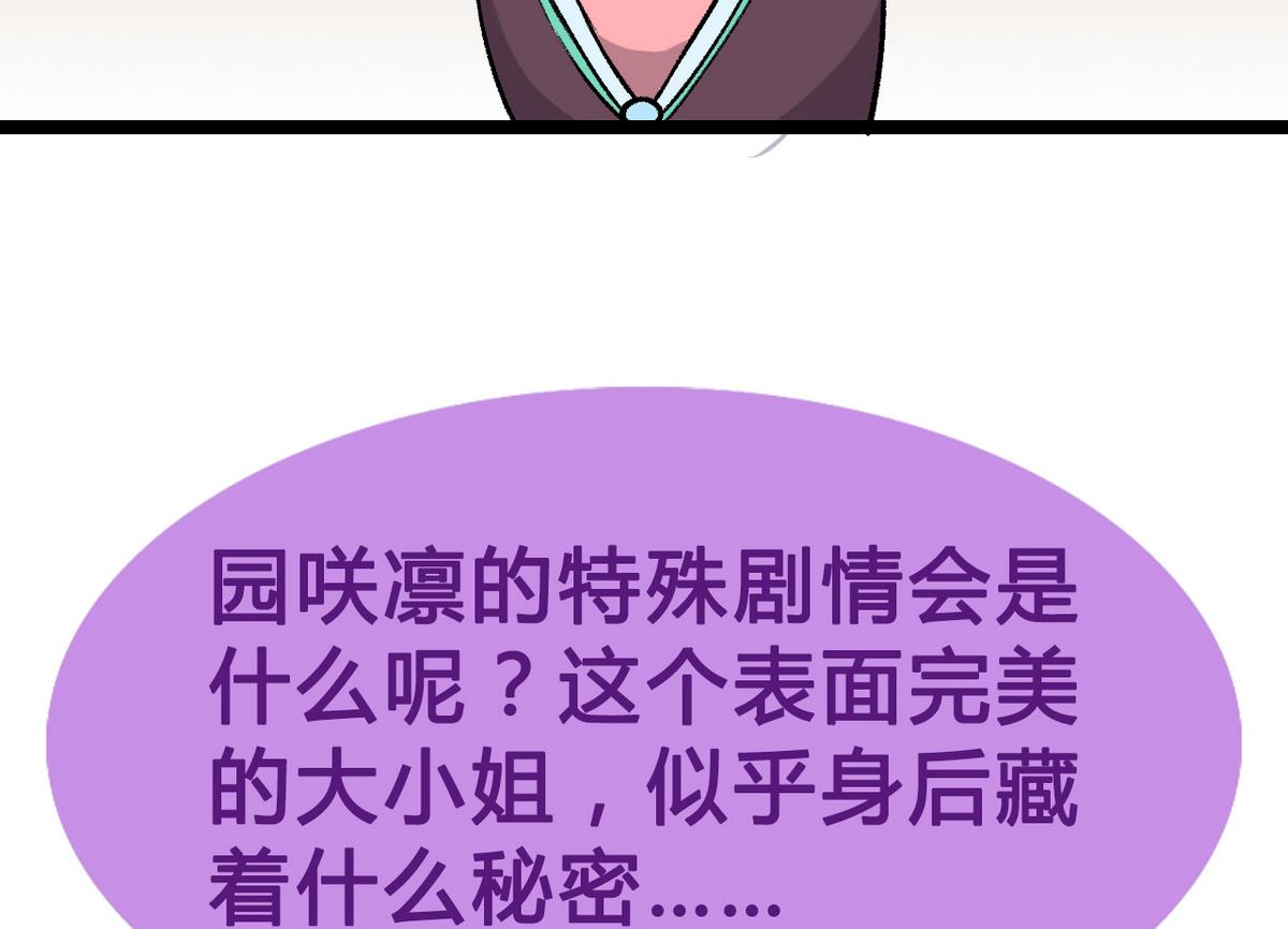《我的丁丁不可能这样没了》第47话 梅子和妹子 第41页