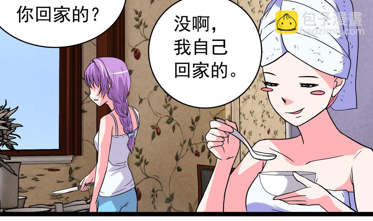 《我的丁丁不可能这样没了》第47话 梅子和妹子 第4页