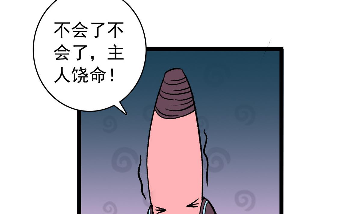 《我的丁丁不可能这样没了》第48话 园咲凛的过往 第14页