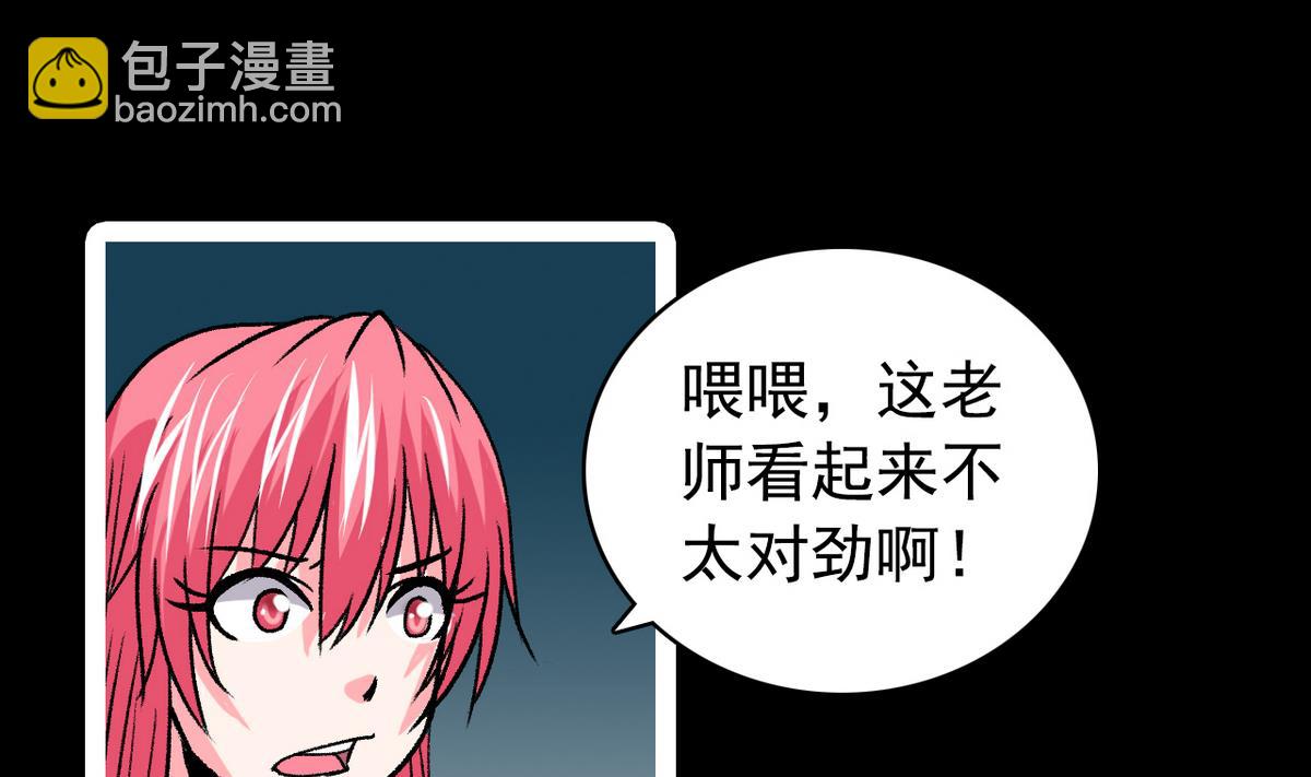 《我的丁丁不可能这样没了》第48话 园咲凛的过往 第19页