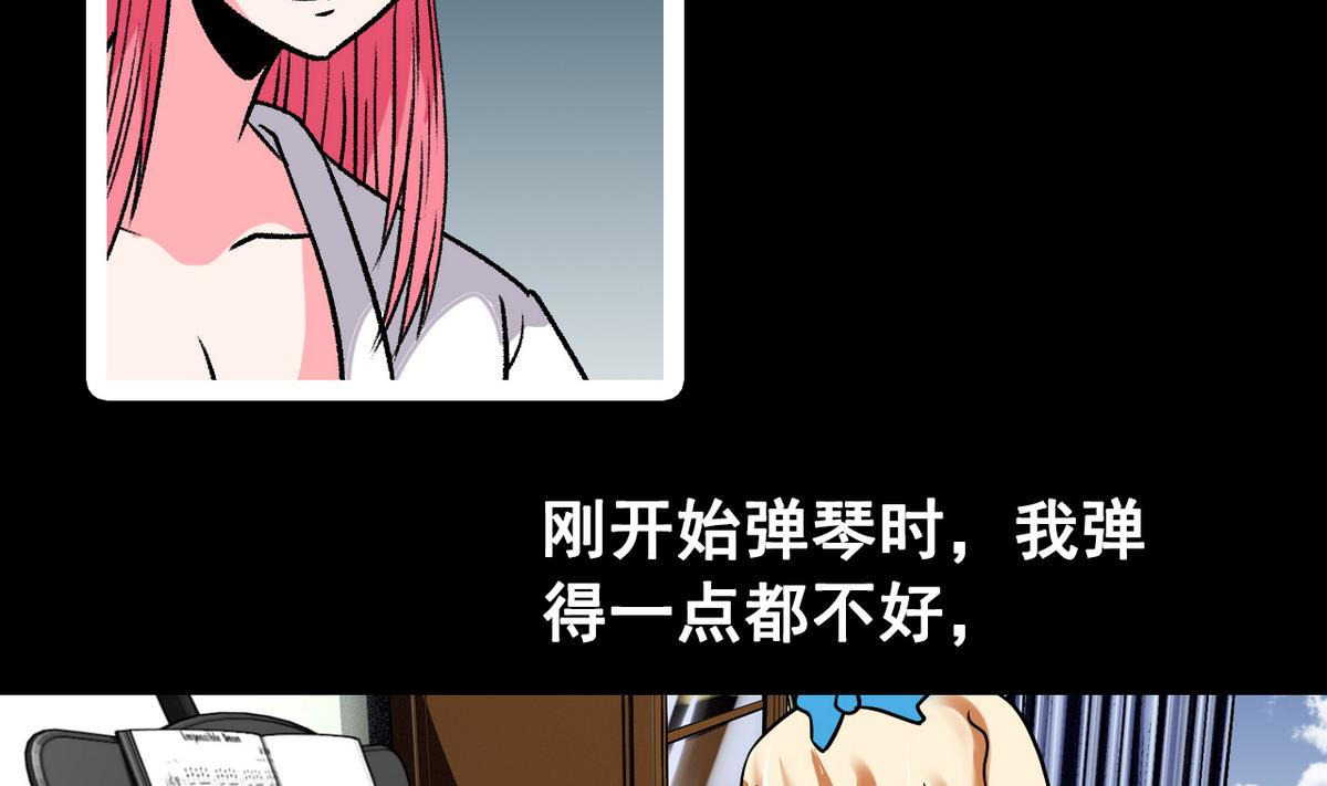 《我的丁丁不可能这样没了》第48话 园咲凛的过往 第20页