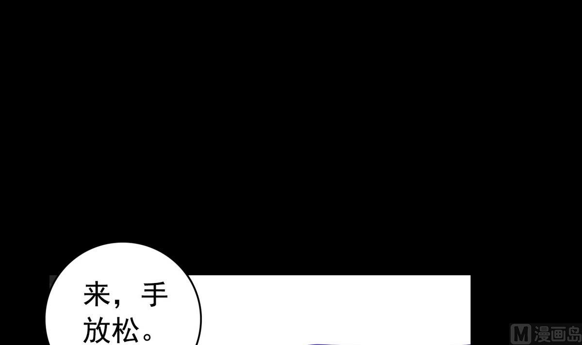 《我的丁丁不可能这样没了》第48话 园咲凛的过往 第24页