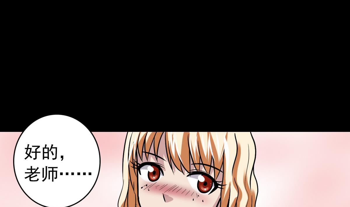 《我的丁丁不可能这样没了》第48话 园咲凛的过往 第26页