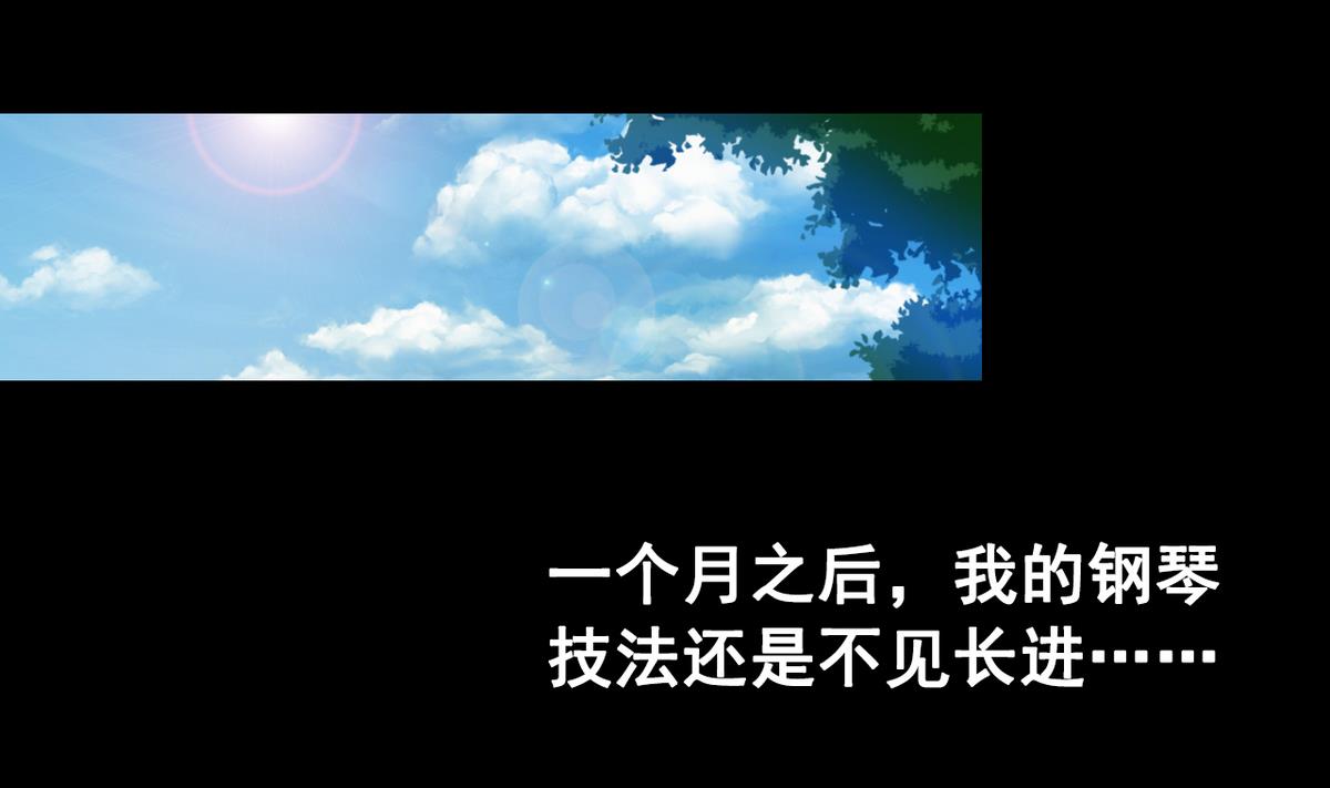 《我的丁丁不可能这样没了》第48话 园咲凛的过往 第28页