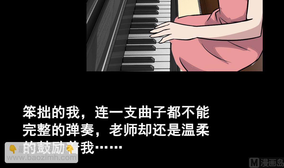 《我的丁丁不可能这样没了》第48话 园咲凛的过往 第30页