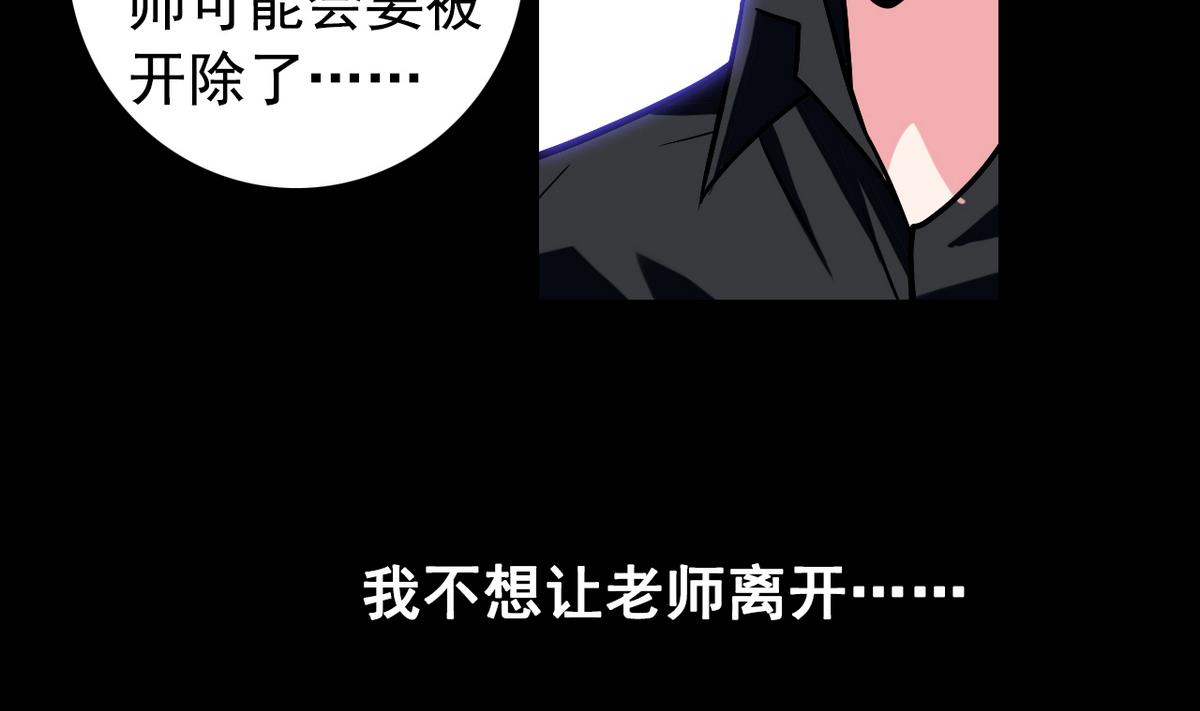 《我的丁丁不可能这样没了》第48话 园咲凛的过往 第32页