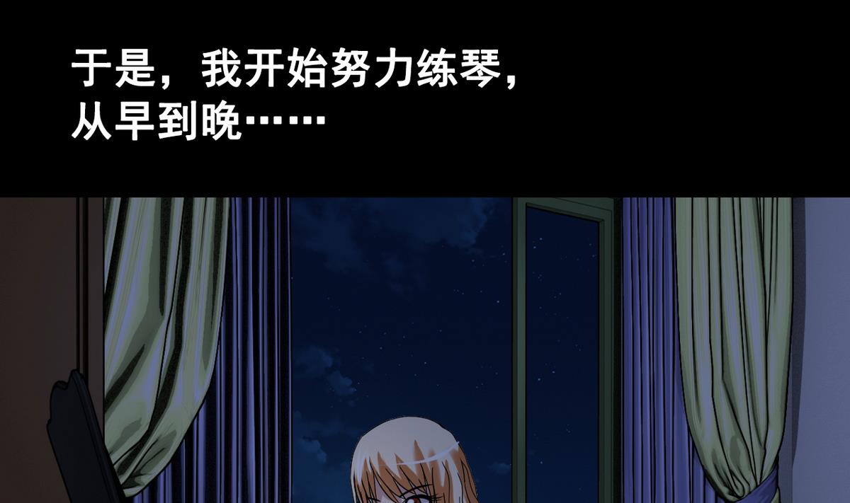 《我的丁丁不可能这样没了》第48话 园咲凛的过往 第34页