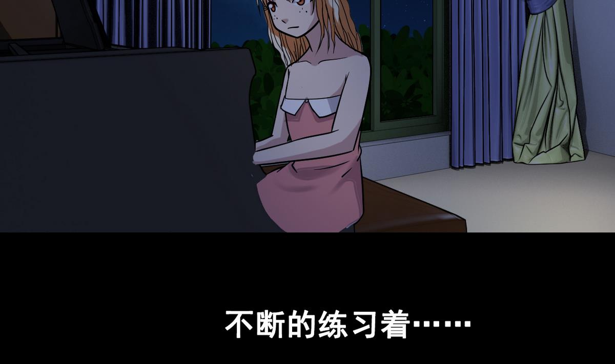 《我的丁丁不可能这样没了》第48话 园咲凛的过往 第35页