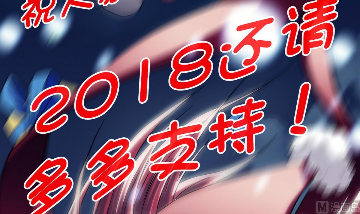 《我的丁丁不可能这样没了》第48话 园咲凛的过往 第3页
