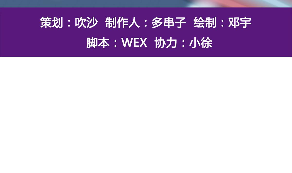 《我的丁丁不可能这样没了》第48话 园咲凛的过往 第7页