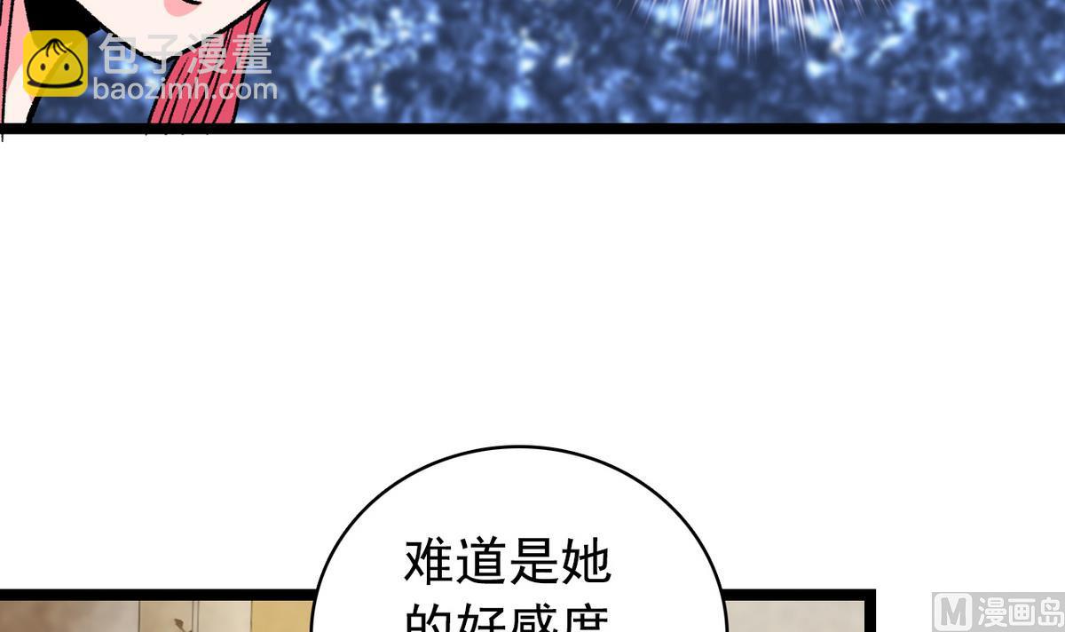 《我的丁丁不可能这样没了》第48话 园咲凛的过往 第9页