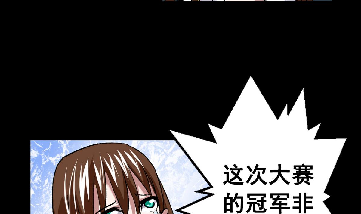 《我的丁丁不可能这样没了》第50话 梦幻游乐场 第10页