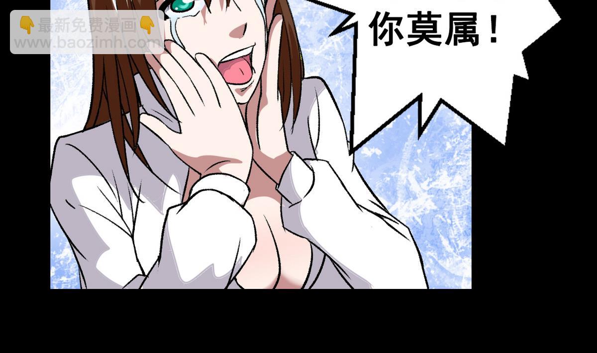 《我的丁丁不可能这样没了》第50话 梦幻游乐场 第11页