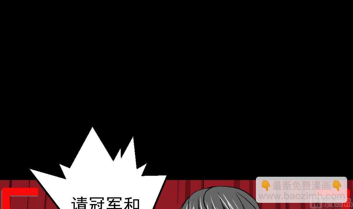 《我的丁丁不可能这样没了》第50话 梦幻游乐场 第12页