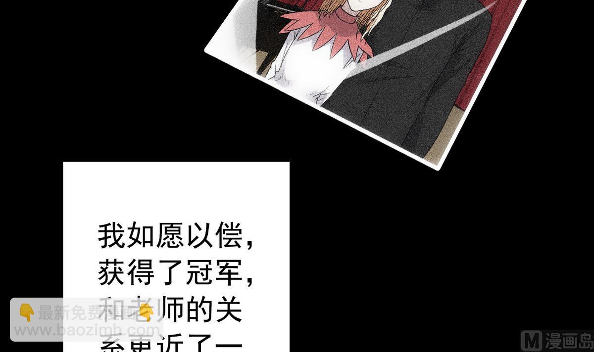 《我的丁丁不可能这样没了》第50话 梦幻游乐场 第15页