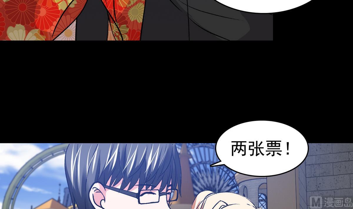 《我的丁丁不可能这样没了》第50话 梦幻游乐场 第24页