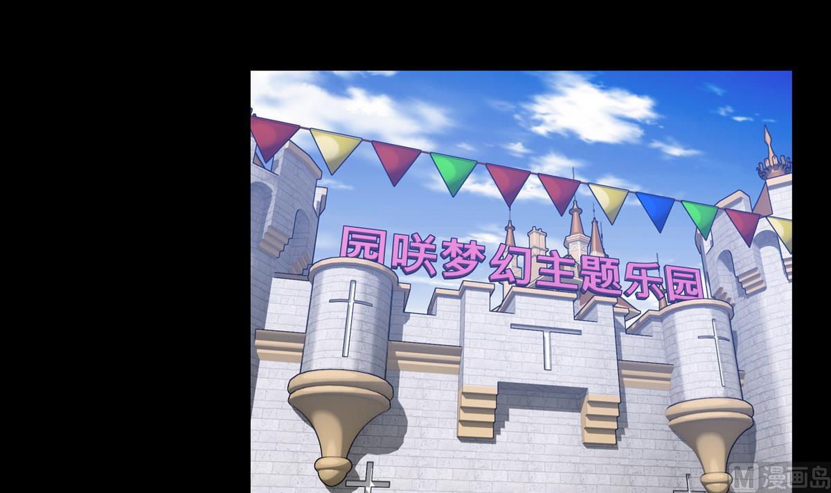 《我的丁丁不可能这样没了》第50话 梦幻游乐场 第27页