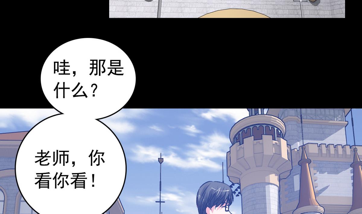 《我的丁丁不可能这样没了》第50话 梦幻游乐场 第28页