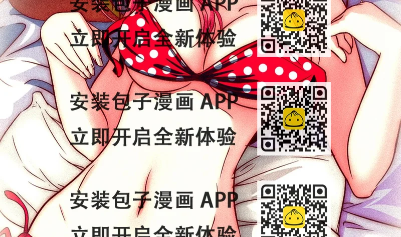 《我的丁丁不可能这样没了》第50话 梦幻游乐场 第2页