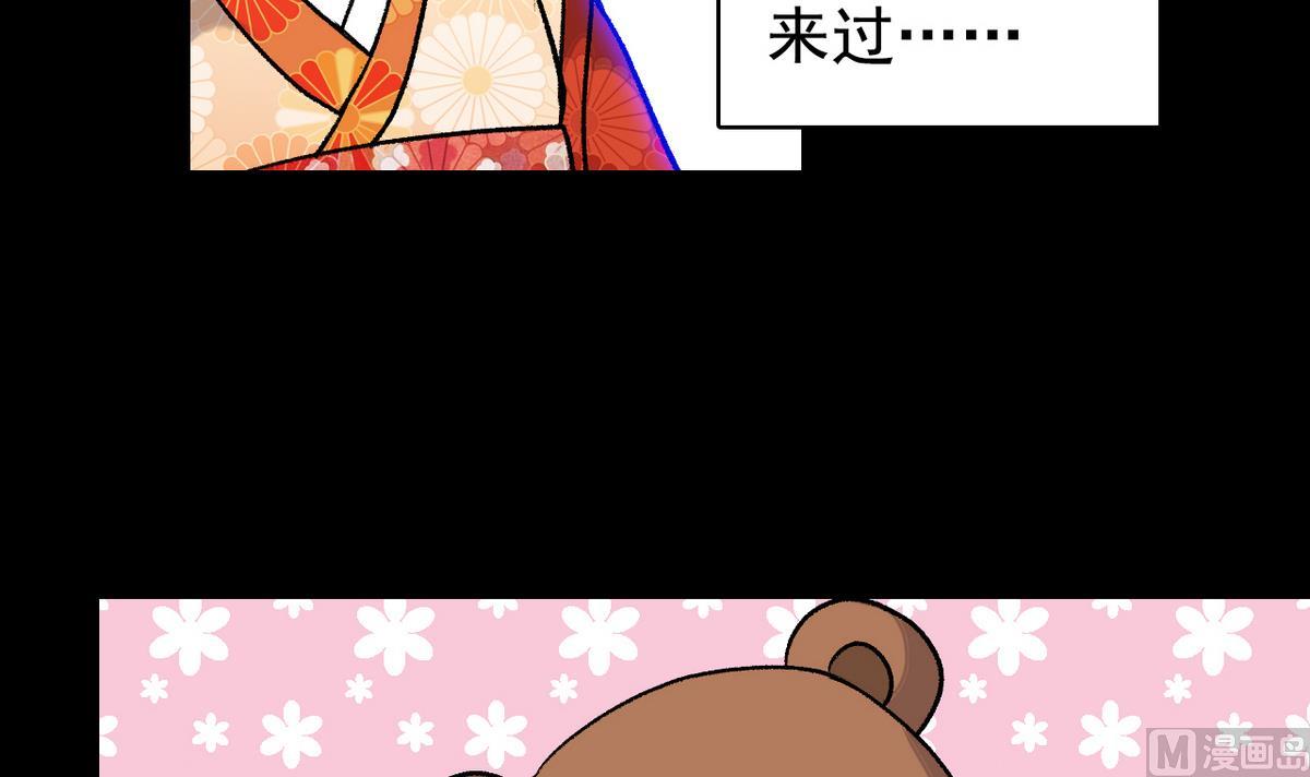 《我的丁丁不可能这样没了》第50话 梦幻游乐场 第33页