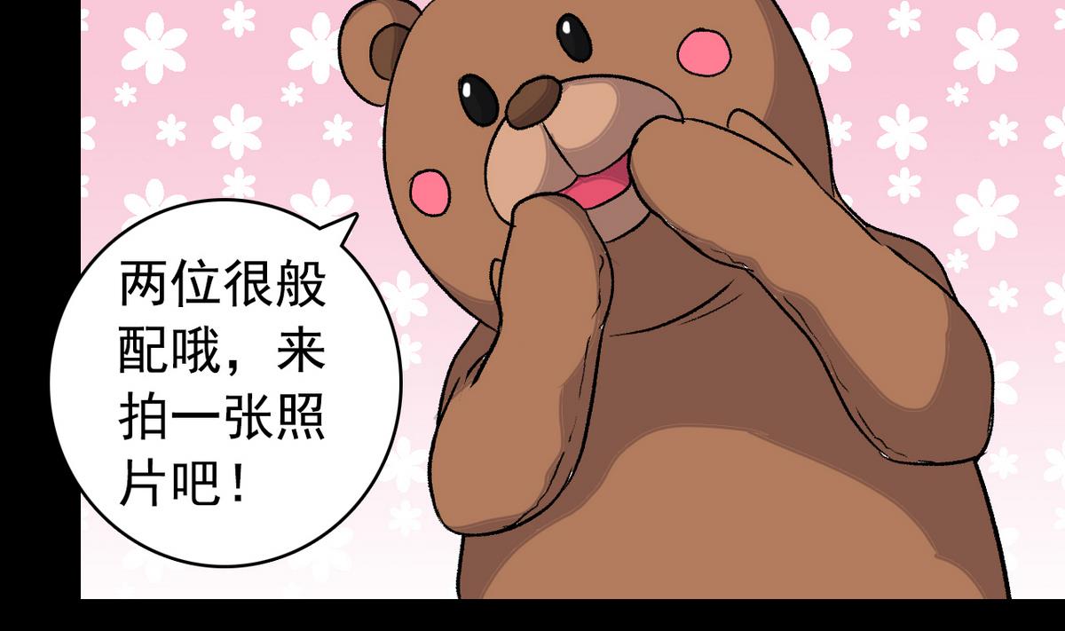 《我的丁丁不可能这样没了》第50话 梦幻游乐场 第34页