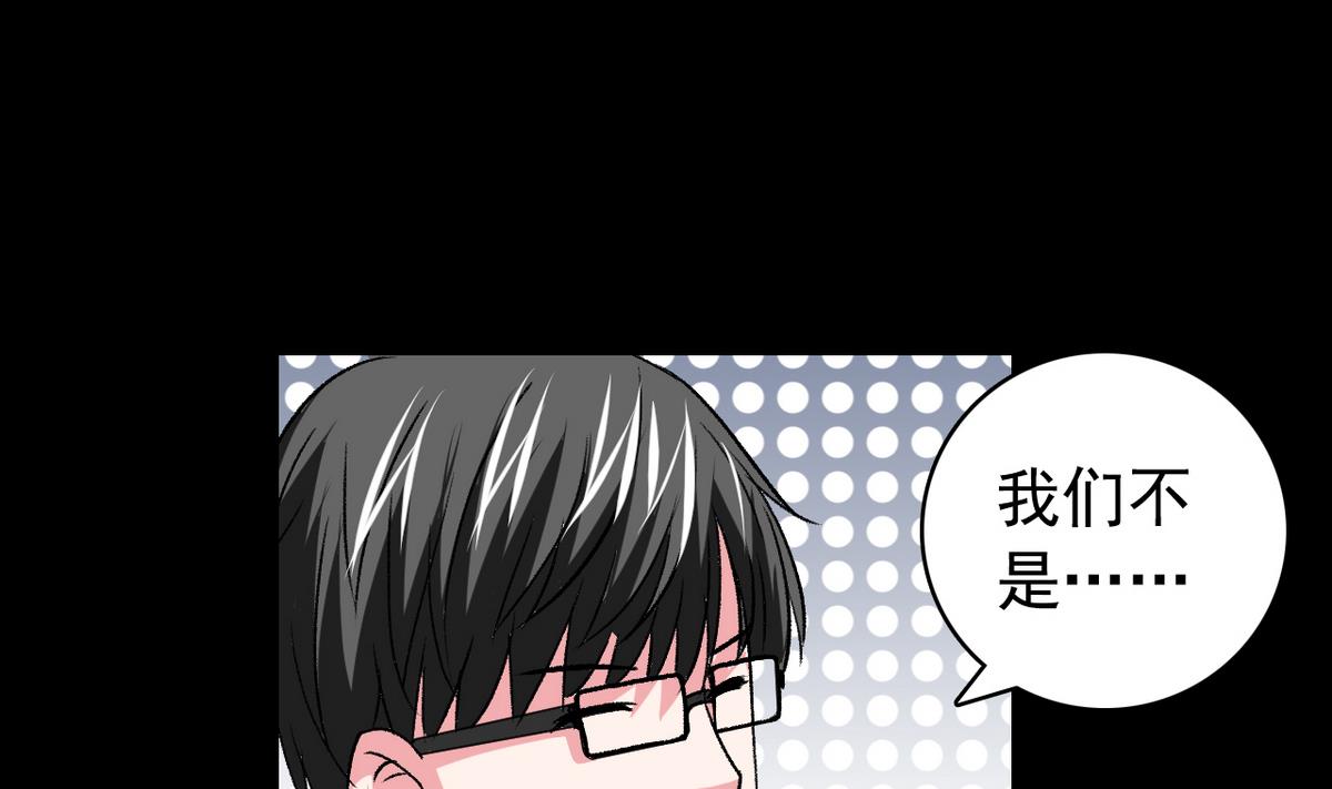 《我的丁丁不可能这样没了》第50话 梦幻游乐场 第35页