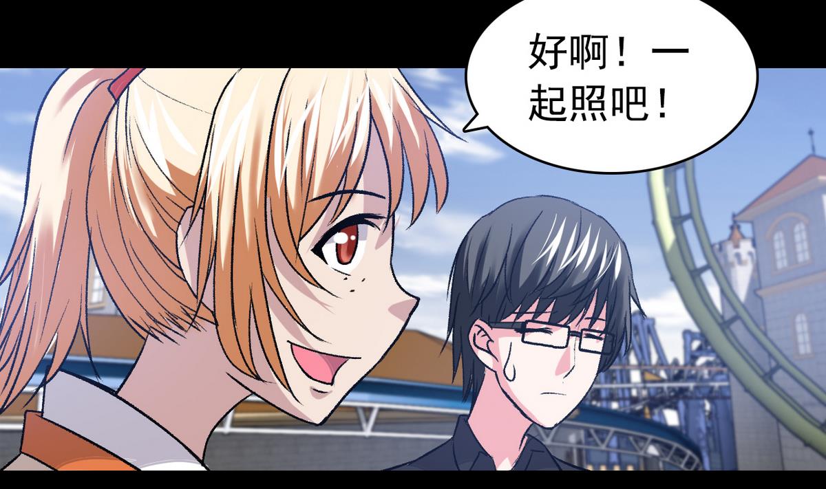《我的丁丁不可能这样没了》第50话 梦幻游乐场 第37页