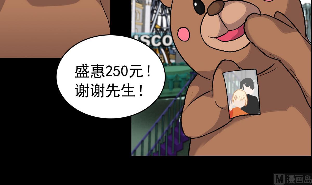 《我的丁丁不可能这样没了》第50话 梦幻游乐场 第39页