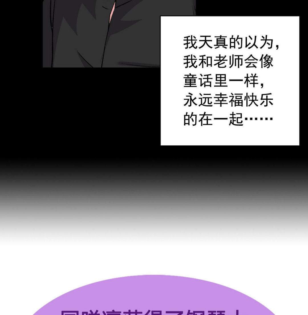 《我的丁丁不可能这样没了》第50话 梦幻游乐场 第41页