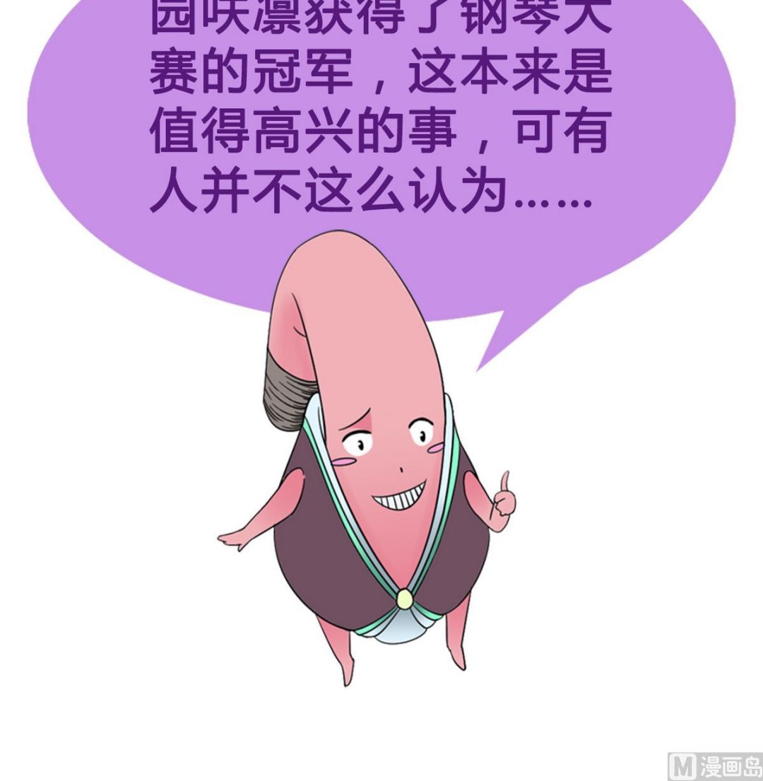 《我的丁丁不可能这样没了》第50话 梦幻游乐场 第42页
