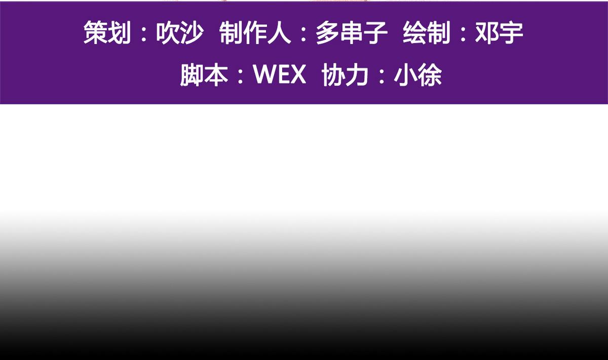 《我的丁丁不可能这样没了》第50话 梦幻游乐场 第4页