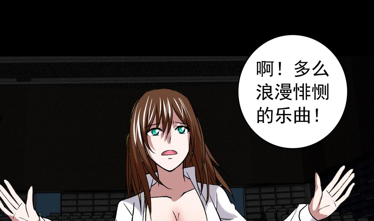 《我的丁丁不可能这样没了》第50话 梦幻游乐场 第5页