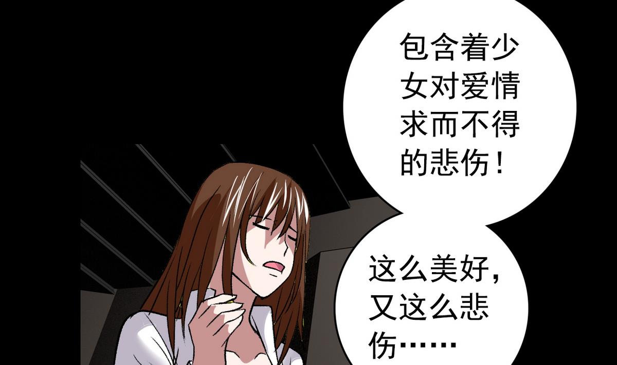 《我的丁丁不可能这样没了》第50话 梦幻游乐场 第7页