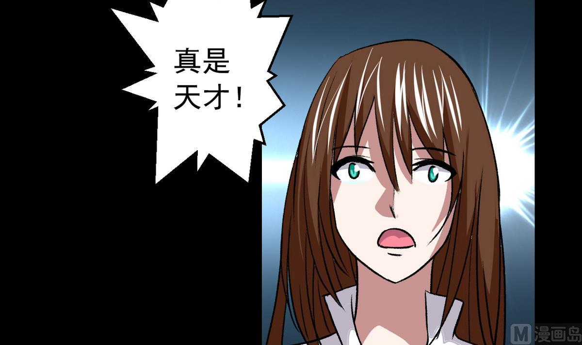 《我的丁丁不可能这样没了》第50话 梦幻游乐场 第9页