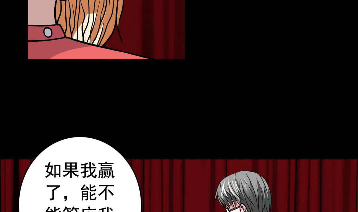 《我的丁丁不可能这样没了》第49话 爱之梦 24格 第10页