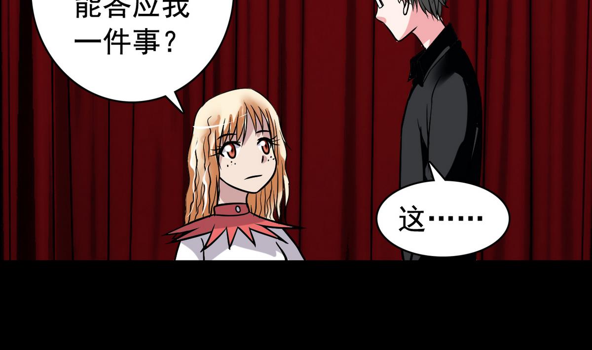 《我的丁丁不可能这样没了》第49话 爱之梦 24格 第11页