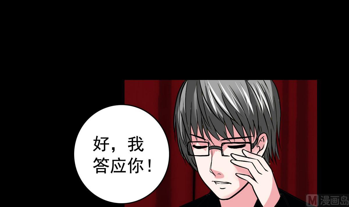 《我的丁丁不可能这样没了》第49话 爱之梦 24格 第12页
