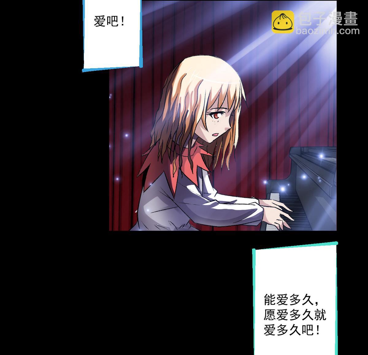 《我的丁丁不可能这样没了》第49话 爱之梦 24格 第17页